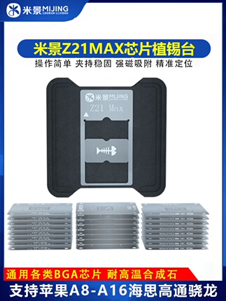 Mijing Z21Max Chip Soldering Station for Apple Cpu Glue Removal Base Bga Chip Soldering Net Android Soldering Station