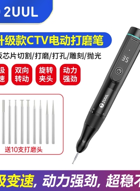 2UUL打磨笔无级变速手持充电式维修IC打磨边框矫正电动打磨笔