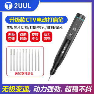 2UUL打磨笔无级变速手持充电式维修IC打磨边框矫正电动打磨笔