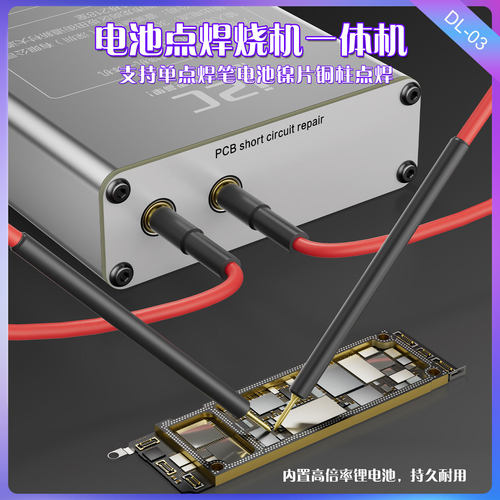i2C苹果安卓电池点焊机 神器镍片焊接柔性点锂便携烧机短路修复仪