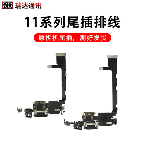 适用苹果11pro max尾插排线充电接口语音听筒麦克风总成拆机原装
