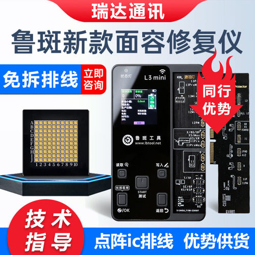 鲁斑点阵ic面容泛光点阵