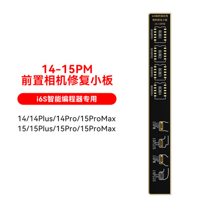 电池I6S听筒震动像头修复i2C小板