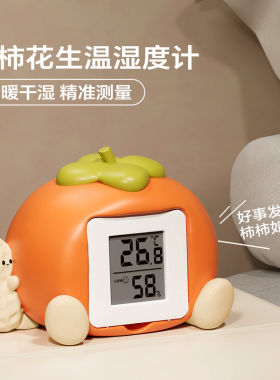 柿柿如意时钟温度计湿度摆件