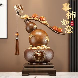 柿柿如意中式葫芦摆件旺宅招财客厅玄关酒柜电视柜装饰品乔迁礼品