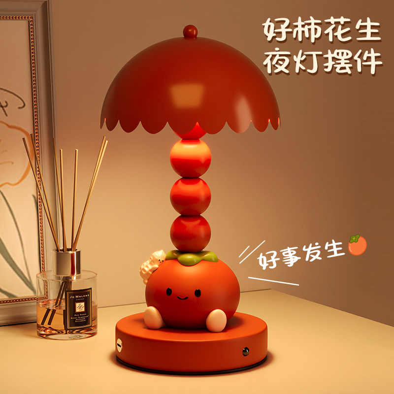 好柿发生装饰台灯摆件结婚新婚小夜灯送闺蜜卧室床头灯圣诞节礼物