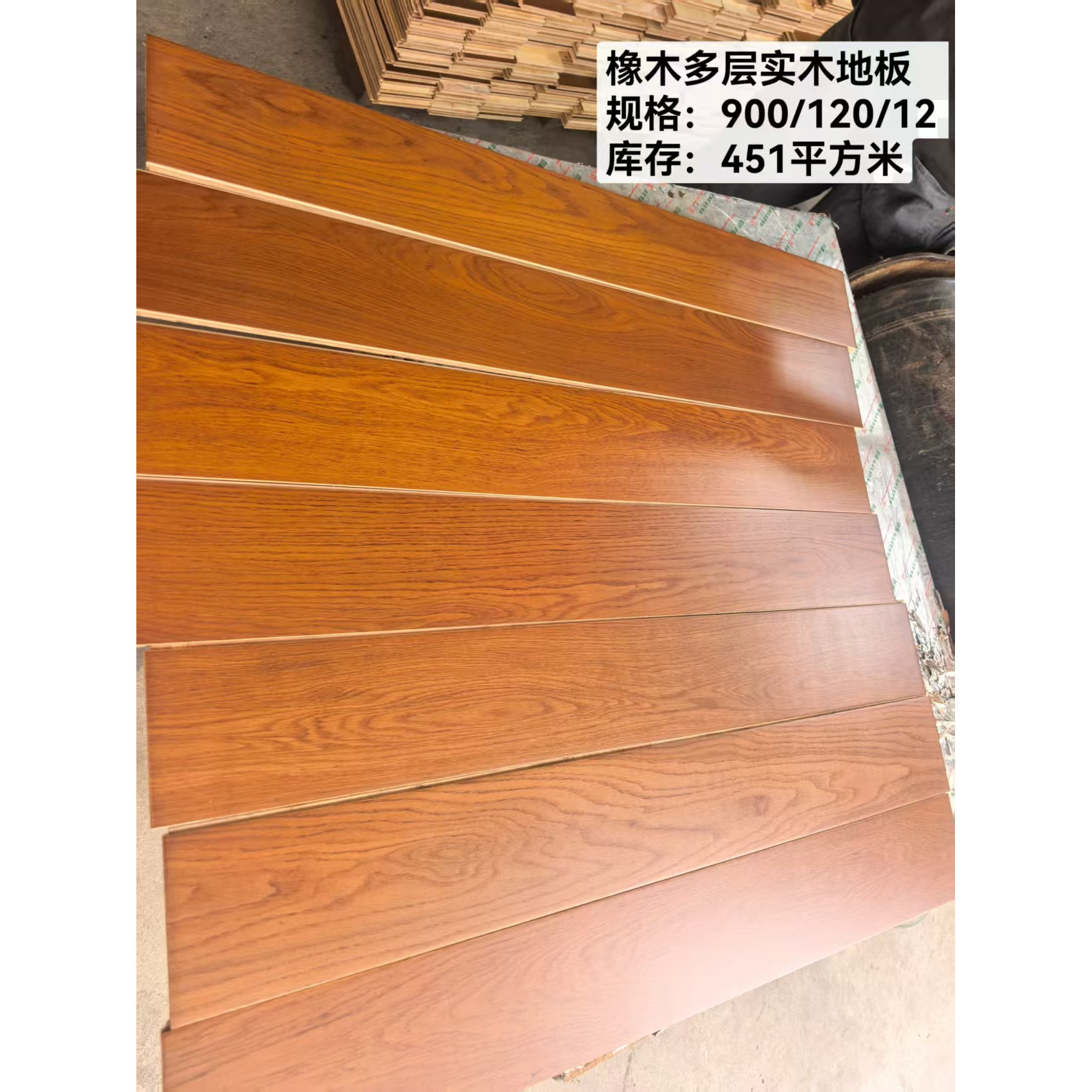 新潮流地暖金刚面三层实木地板