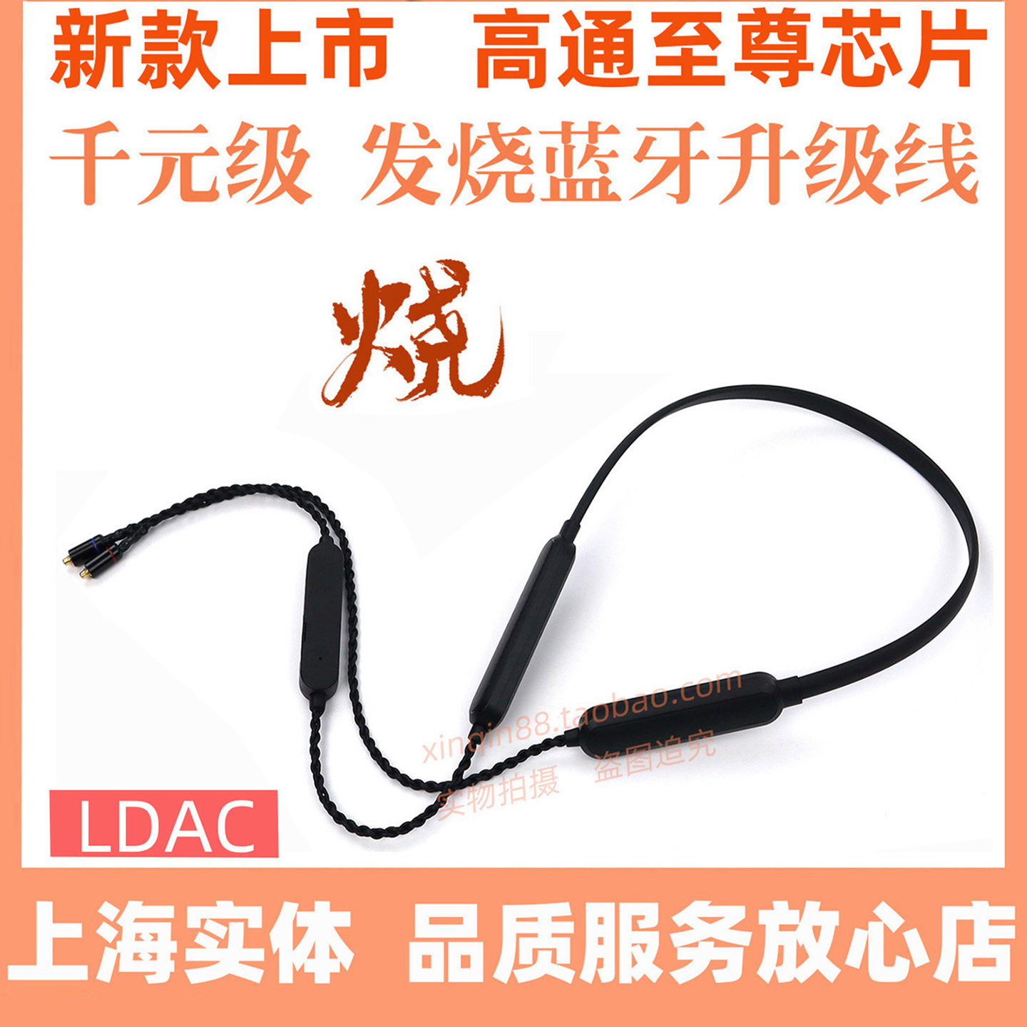 蓝牙线5181无损耳机线mmcx适用榭谢兰图ie80s 0.78IE900se846N3AP