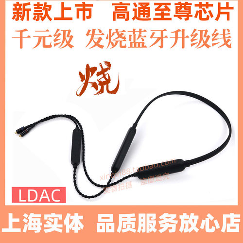 榭兰图蓝牙线MMCX0.78IE80SIE900