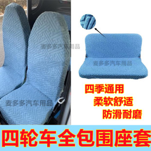 封闭式 通用盛昊海宝金博金彭宗申座罩套 四轮电动车全包围座套四季