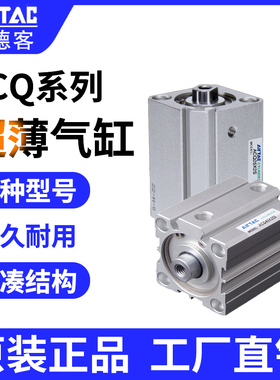 亚德客气缸ACQ80*10*15*20*25*30*35*40*45*50*60*75*80*100-S