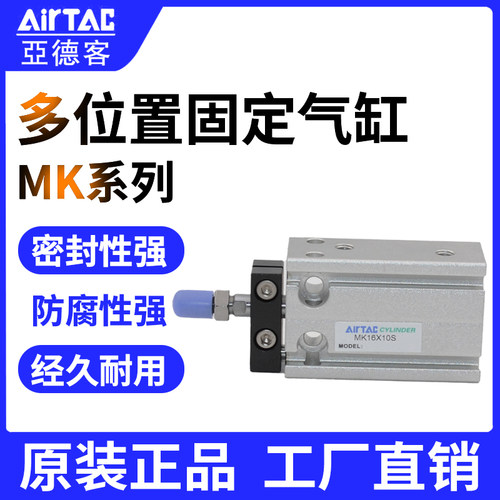 原装亚德客多位置固定气缸