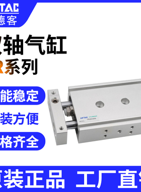 原装亚德客双轴气缸TR10X10X20X25X30X40X50X60X75X100X125X150 S