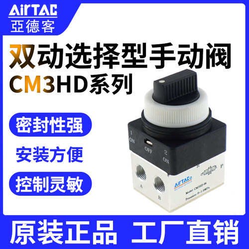原装正品亚德客机械阀手动阀