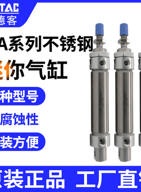 亚德客不锈钢迷你气缸MA16/20/25-50*75X100X125X150X200SX250SCA