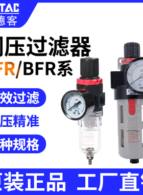 亚德客过滤调压阀AFR2000 1500 BFR2000 3000 4000 1 油水分离器