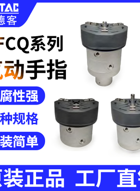 AirTac/亚德客气动手指气缸（平行开闭中空型）HFCQ系列HFCQ16~63
