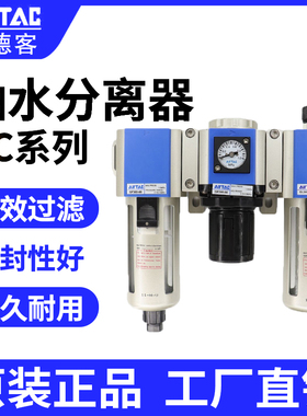 亚德客气动三联件GC200-08 GC300-10 400-15 600-25/20-F1 过滤器