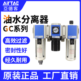 亚德客气动三联件GC200 GC300 600 400 过滤器