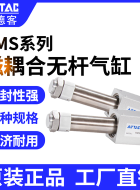 亚德客无杆气缸RMS32*50*100*150*200*250*300*400*500*600*700