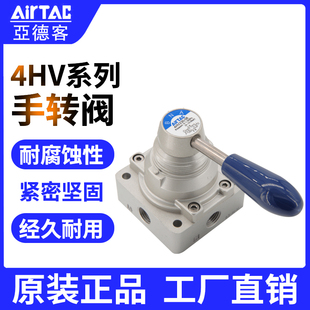 4HV210 4HV330 430 原装 4HV310 亚德客手转阀4HV230
