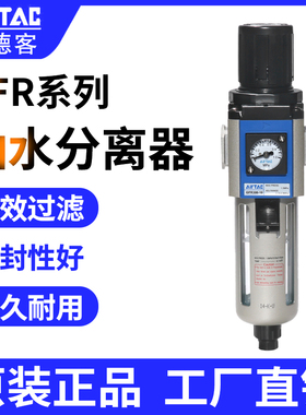 亚德客调压过滤器油水分离器GFR200-08 300-10 400-15 600-25-F1
