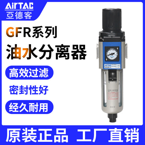 亚德客油水分离器原装正品