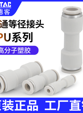 亚德客直通接头APU4 6 8 10 12 16  直角接头APV4 6 8 10 12 16