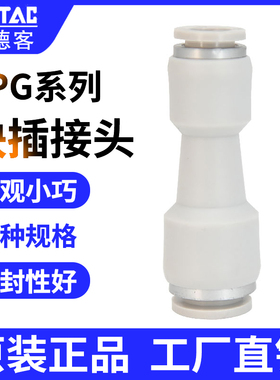 亚德客变径直通接头APG6-4 8-6 10-8 12-8 12-10 10-6 8-4 10-6