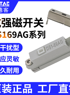 AirTac/亚德客抗强磁开关DS1-69AG-030 DS1-69AG屏蔽罩 感应器感