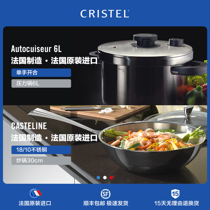 Cristel法国进口不锈钢压力锅汤锅炒锅家用锅具套装组合送礼推荐