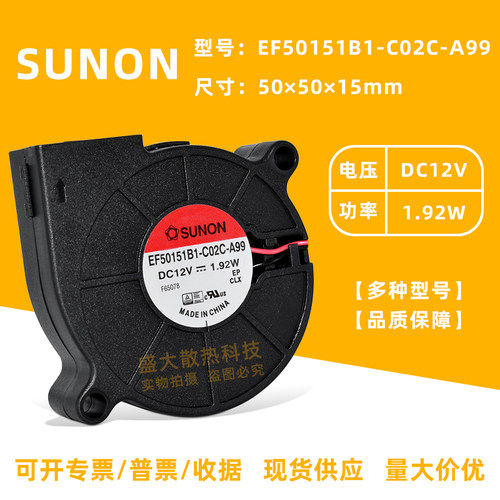 建准5015加湿器涡轮鼓风机风扇