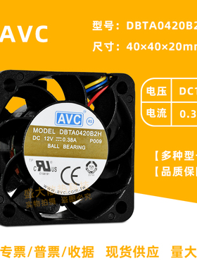 DBTA0420B2H奇宏4020 12V 0.38A 4线PWM调速高转速双滚珠散热风扇