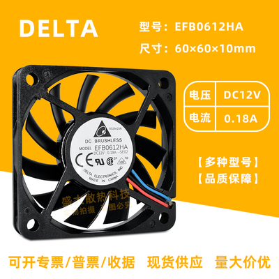 台达6cm滚珠散热风扇4线pwm调速