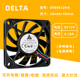 台达6010 DC12V 0.18A EFB0612HA 6CM 机箱电脑CPU散热风扇10MM薄