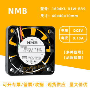 B39 DC5V 0.10A NMB 安川变频器 01W 4010 交换机风扇4CM 1604KL