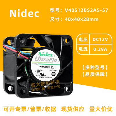 Nidec风扇4CM双滚珠低噪音4线PWM