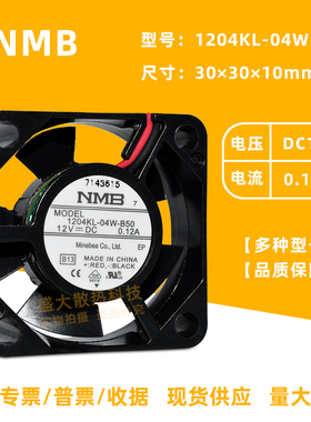 1204KL-04W-B50 B59原装NMB 3010 DC12V 0.12A安川驱动器散热风扇