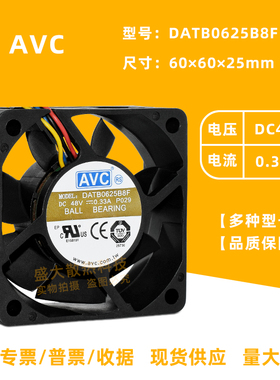 AVC DATB0625B8F 6025 48V 0.33A 6cm大风量变频器双滚珠散热风扇