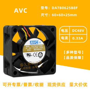 0.33A AVC 48V 6025 6cm大风量变频器双滚珠散热风扇 DATB0625B8F