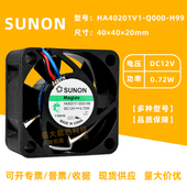 建准4020磁悬浮静音12V H99散热风扇4cm Q000 0.72W HA40201V1