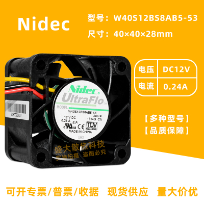 Nidec双滚珠大风量4028散热风扇