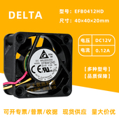 0.12A 4020 华为H3C交换机变频器散热风扇 DC12V 台达EFB0412HD