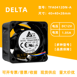1.05A 12V 4028双滚珠服务器4线PWM暴力散热风扇 台达TFA0412DN