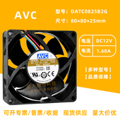 1.6A AVC 12V DATC0825B2G 暴力大风机箱PWM调速散热风扇8cm 8025