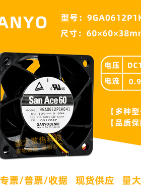 原装Sanyo三洋6038 12V0.95A 9GA0612P1K641 4线PWM服务器风扇6CM