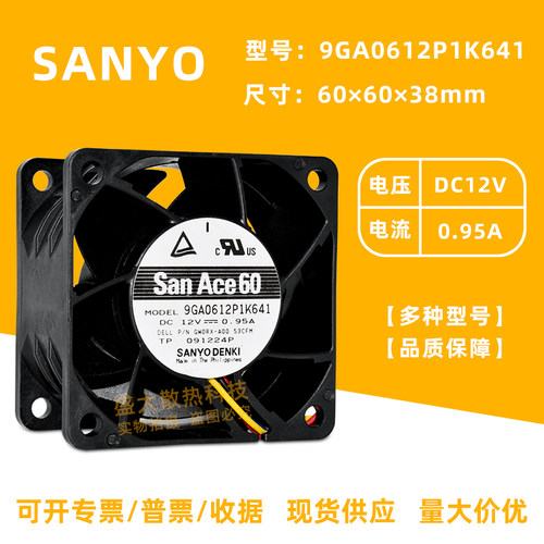 Sanyo三洋6038暴力风扇pwm调速