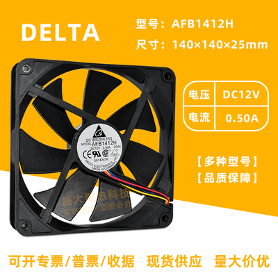 台达14025风扇双滚珠pwm调速12v