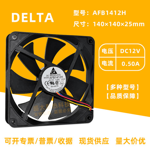 台达14025风扇双滚珠pwm调速12v