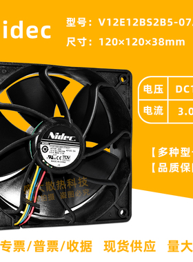 V12E12BS2B5-07A021 12038 12V 3A机箱服务器4线PWM暴力风扇Nidec